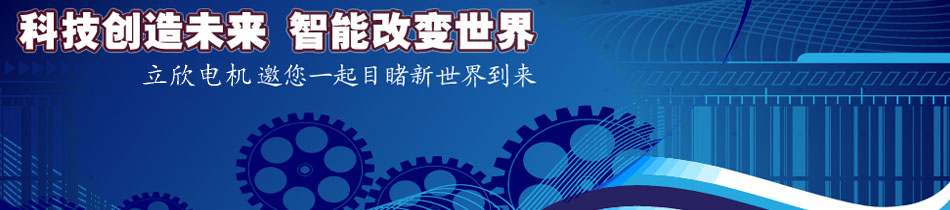 专业制造TYB、FTY系列三相永磁同步电动机