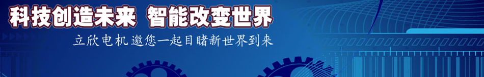 专业制造TYB、FTY系列三相永磁同步电动机